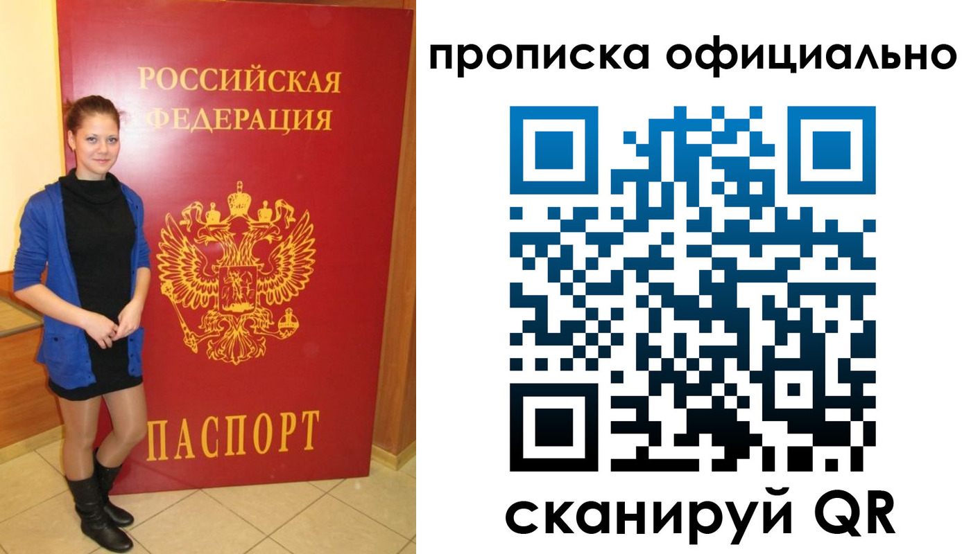 пропишу в квартире в Абдулино