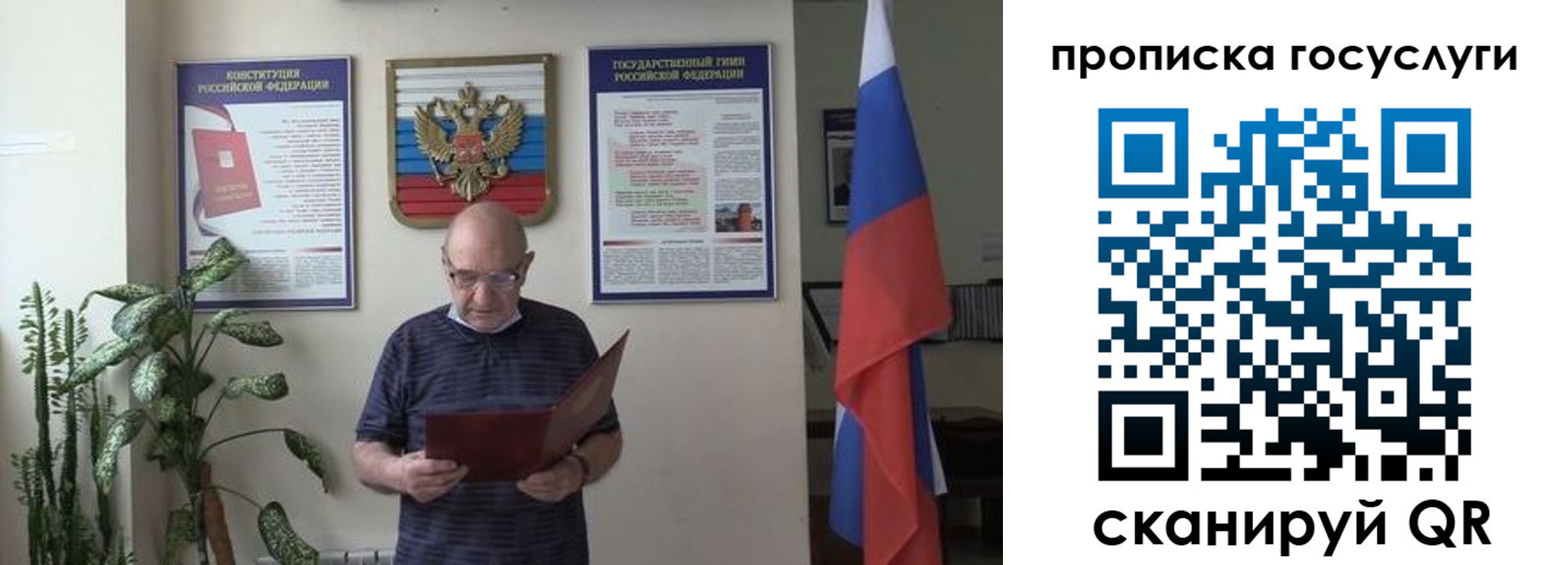 прописка 2025 в Абдулино